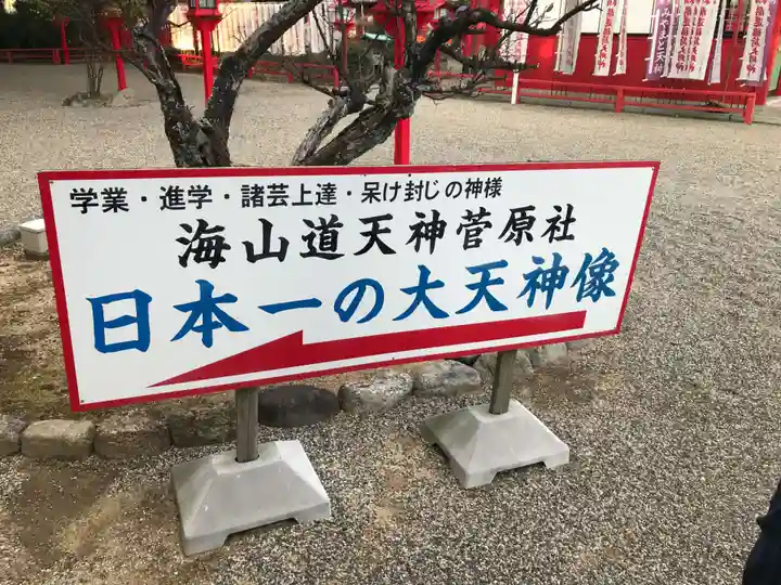 海山道神社(三重県)