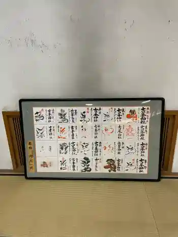 古峯神社の御朱印 2026年05月