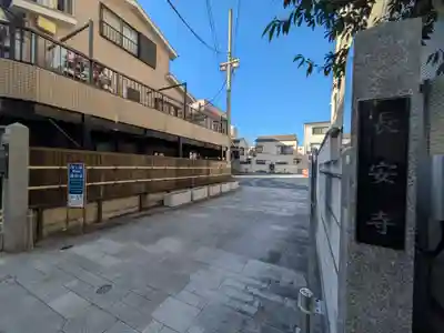 長安寺(東京都)