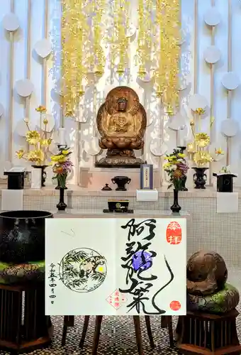 増上寺塔頭 三縁山 宝珠院の御朱印