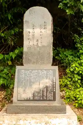 宮古神社(沖縄県)