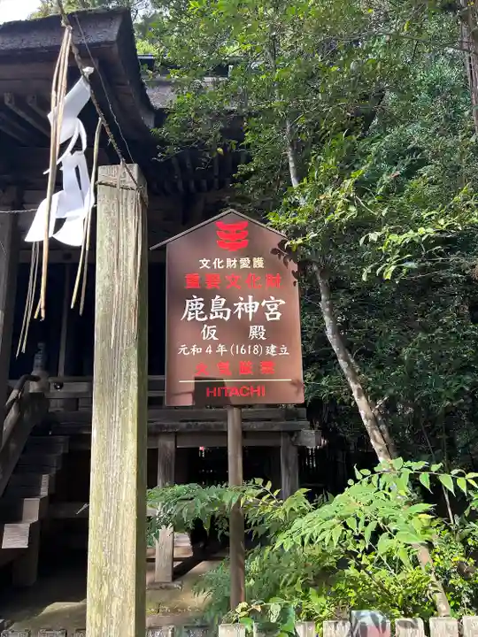 鹿島神宮(茨城県)