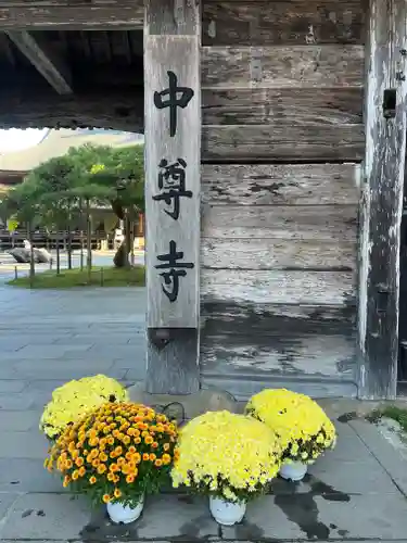 中尊寺(岩手県)