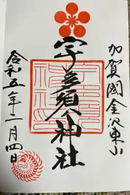 関西メンバーと金沢旅行