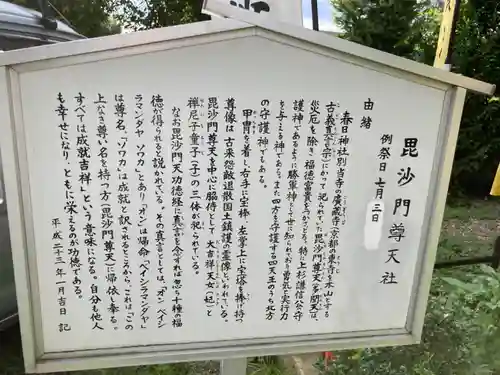 春日神社の歴史