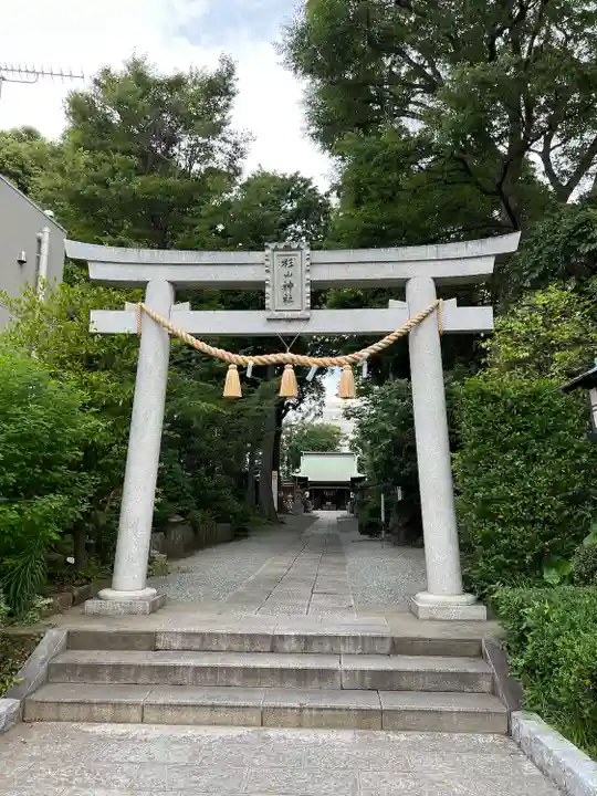 星川杉山神社(神奈川県)