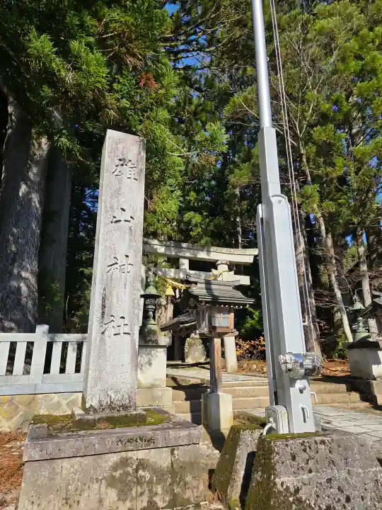 雄山神社中宮祈願殿の{uncategorized: "未分類", other: "その他", undefined: "問題あり", building: "その他建物", grave: "お墓", sacred_gate: "鳥居", guardian: "狛犬", statue: "像", buddha: "仏像", history: "歴史", nature: "自然", garden: "庭園", animal: "動物", pagoda: "塔", temizu: "手水舎", mountain_gate: "山門・神門", sanctuary: "本殿・本堂", subordinate: "末社・摂社", art: "芸術", scenery: "景色", jizo: "地蔵", ema: "絵馬", goshuin: "御朱印", omikuji: "おみくじ", items: "授与品その他", amulet: "お守り", goshuincho: "御朱印帳", eats: "食事", festival: "お祭り", votive_dance: "神楽", shichigosan: "七五三参", wedding: "結婚式", experience: "体験その他", initially: "初詣", around: "周辺", anti_infection: "感染症対策"}