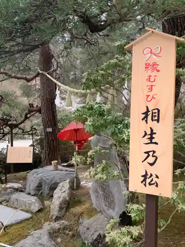 宝登山神社の自然