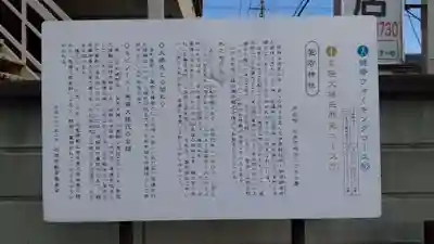 愛宕神社のその他建物