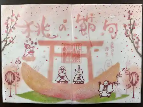 小野照崎神社の御朱印