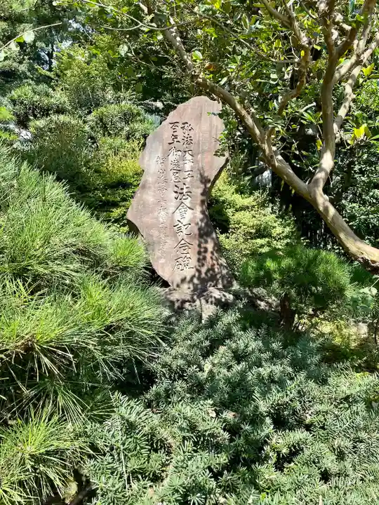 普門院(東京都)