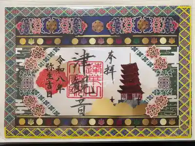 書置。切り絵。