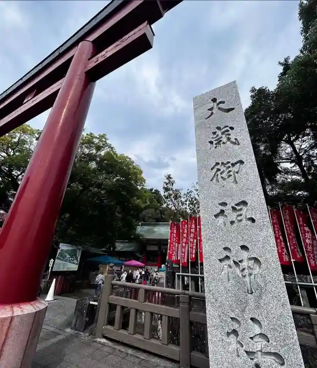 静岡浅間神社(静岡県)