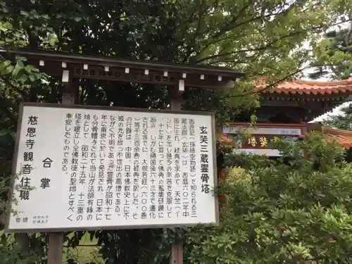 慈恩寺のその他建物