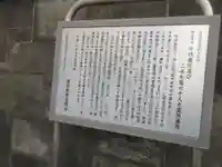 願生寺(東京都)