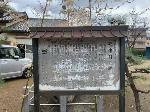 鈴宮諏訪神社の歴史