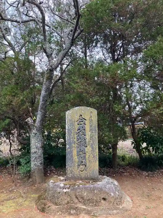 逢善寺(茨城県)