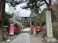 出雲大神宮の鳥居