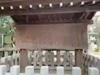 丸子山王日枝神社の歴史