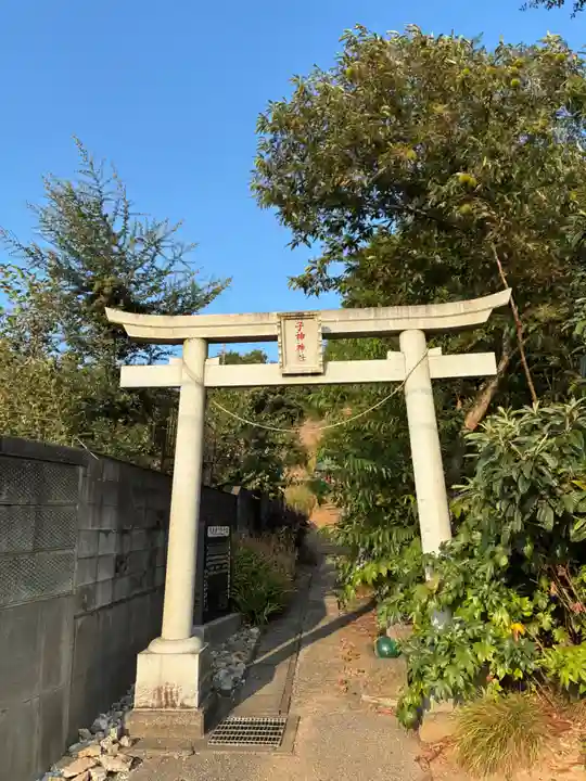 子神神社(千葉県)