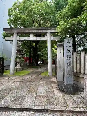 泥江縣神社(愛知県)