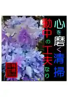 耕田院(山形県)