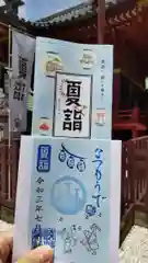 浅草神社の授与品その他