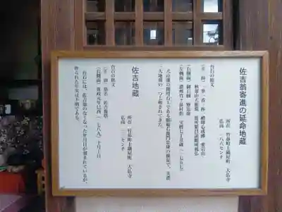 佐吉大仏（大佛寺）(岐阜県)