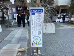 穏田神社(東京都)