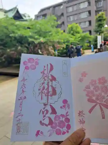 桜神宮の御朱印