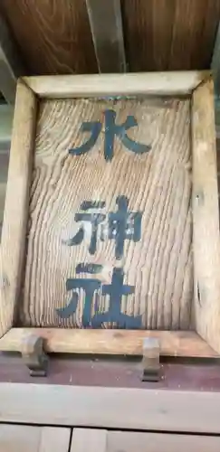 小村井 香取神社のその他建物