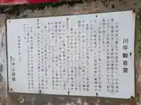 川平観音堂(沖縄県)