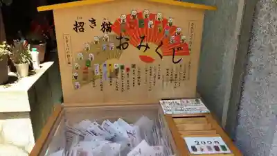 今戸神社のおみくじ