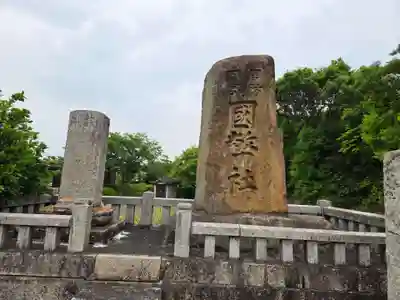 玉祖神社(山口県)