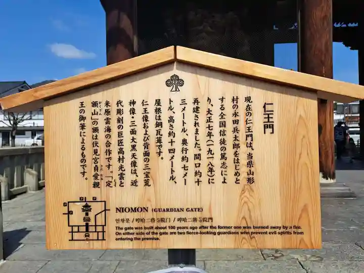 善光寺(長野県)