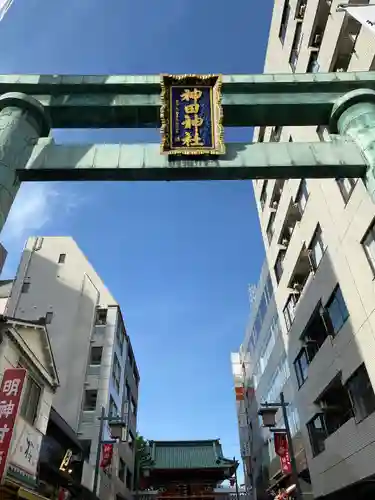 神田神社（神田明神）(東京都)
