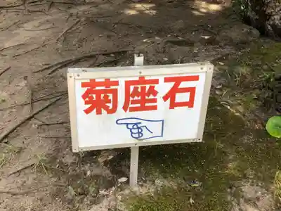 白兎神社のその他建物
