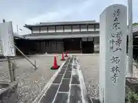 祐林寺(三重県)