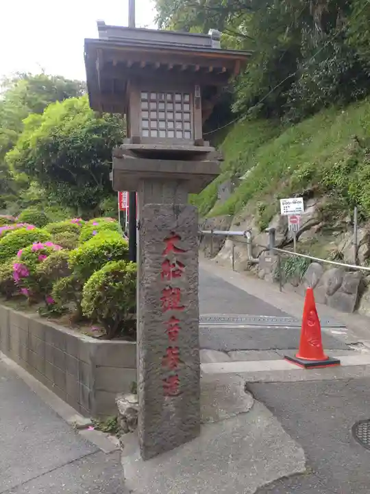 大船観音寺のその他建物