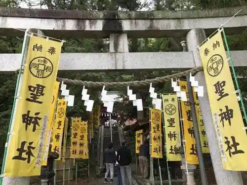 聖神社の鳥居