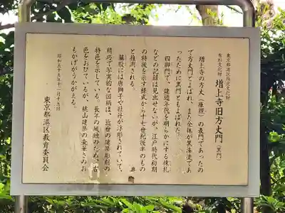 増上寺(東京都)