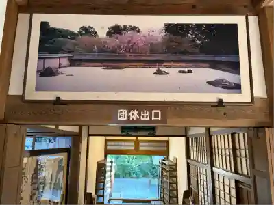 龍安寺(京都府)