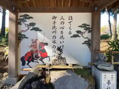 薬師寺八幡宮の手水舎