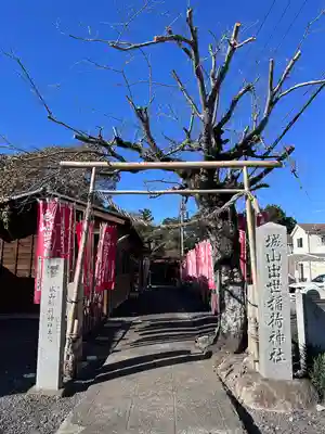 城山稲荷神社(茨城県)