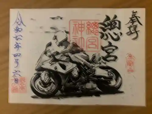 總宮神社(山形県)