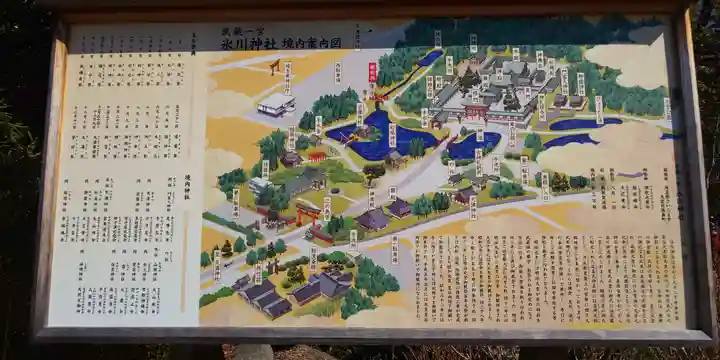 武蔵一宮氷川神社のその他建物