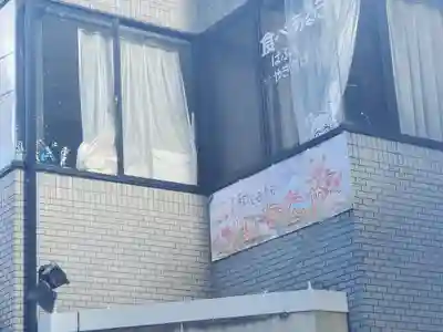 松葉寺(栃木県)