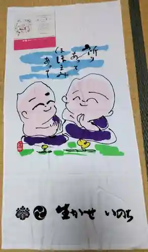 金城寺(富山県)