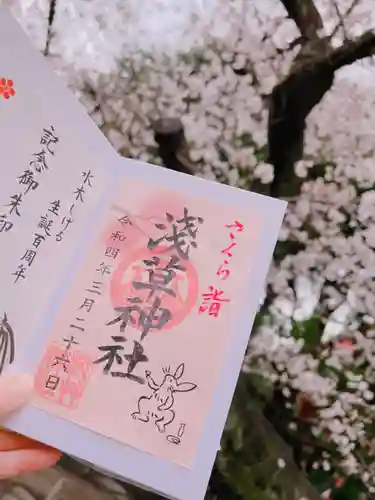 浅草神社の御朱印