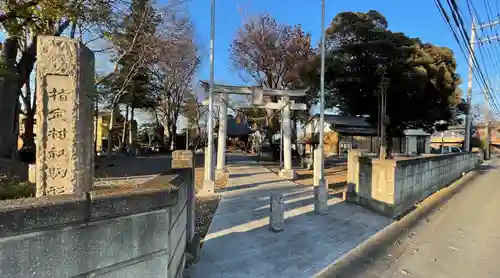 駒形神社の鳥居